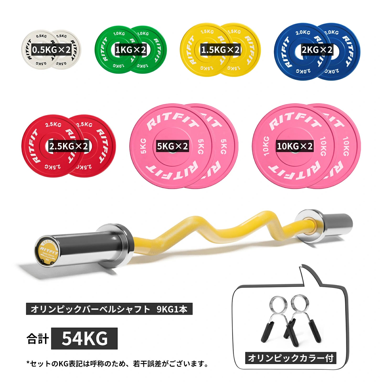 初心者セット】バーベルシャフト&プレート - Ritfit Japan – RitFit Japan