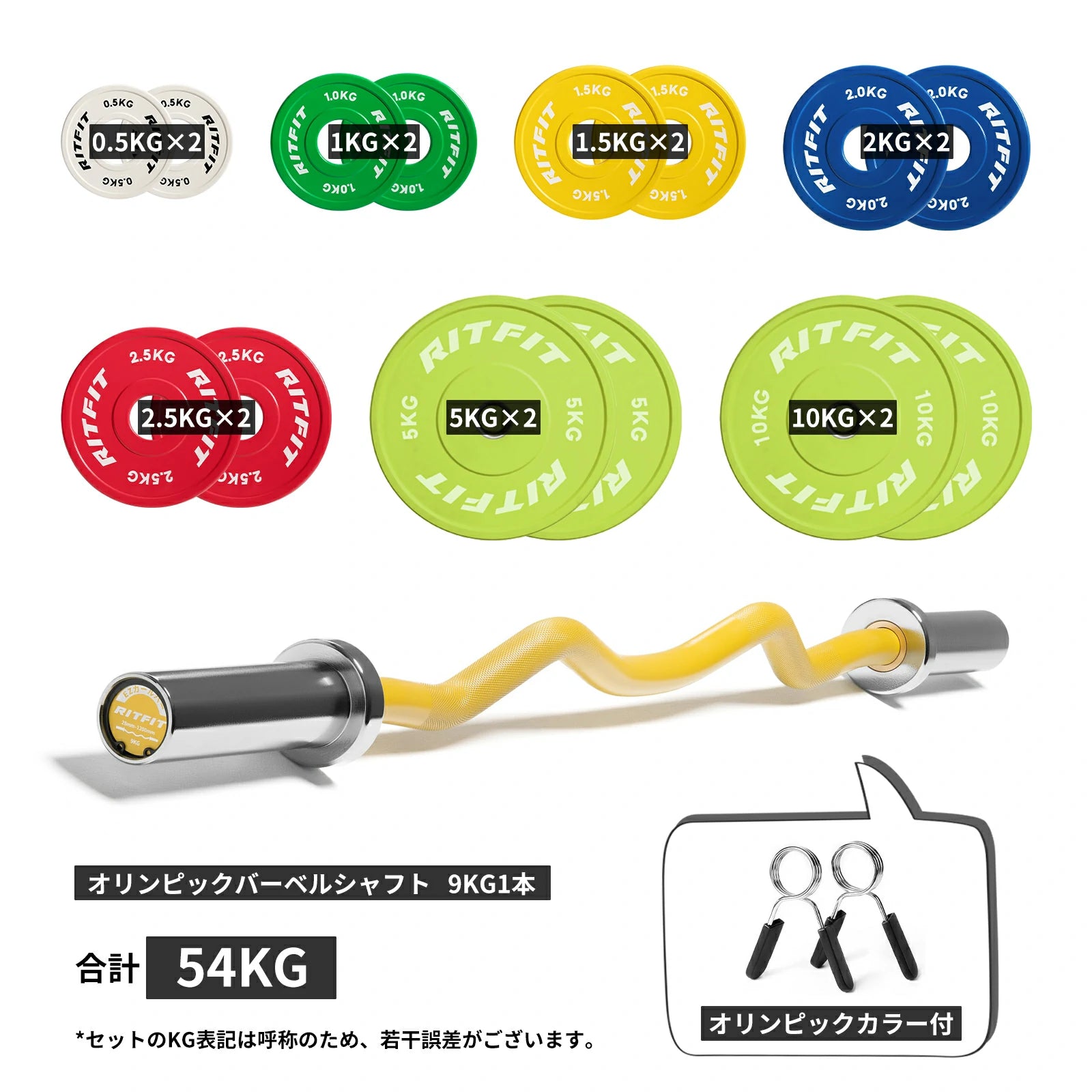 初心者セット】バーベルシャフト&プレート - Ritfit Japan – RitFit Japan