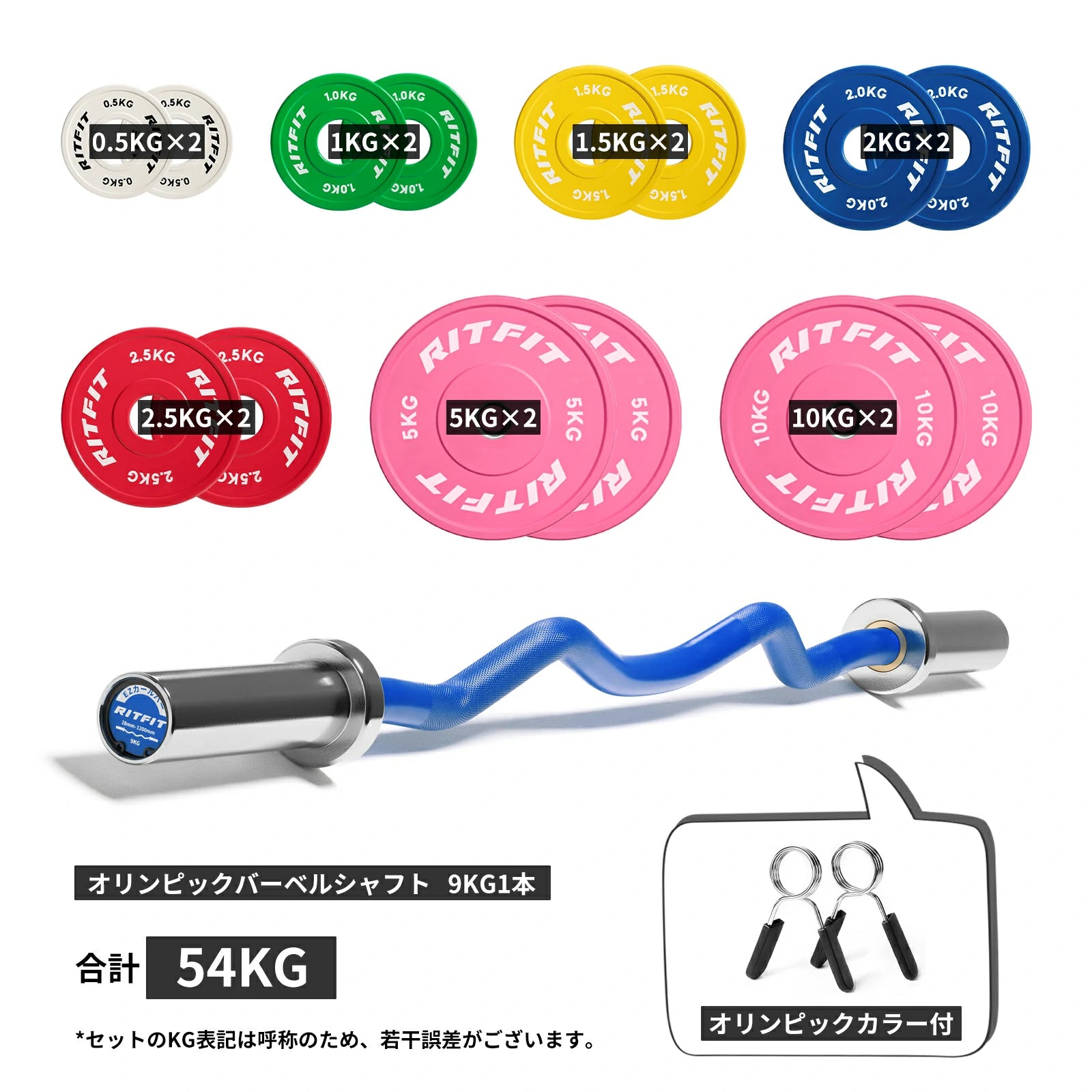 初心者セット】バーベルシャフト&プレート - Ritfit Japan – RitFit Japan