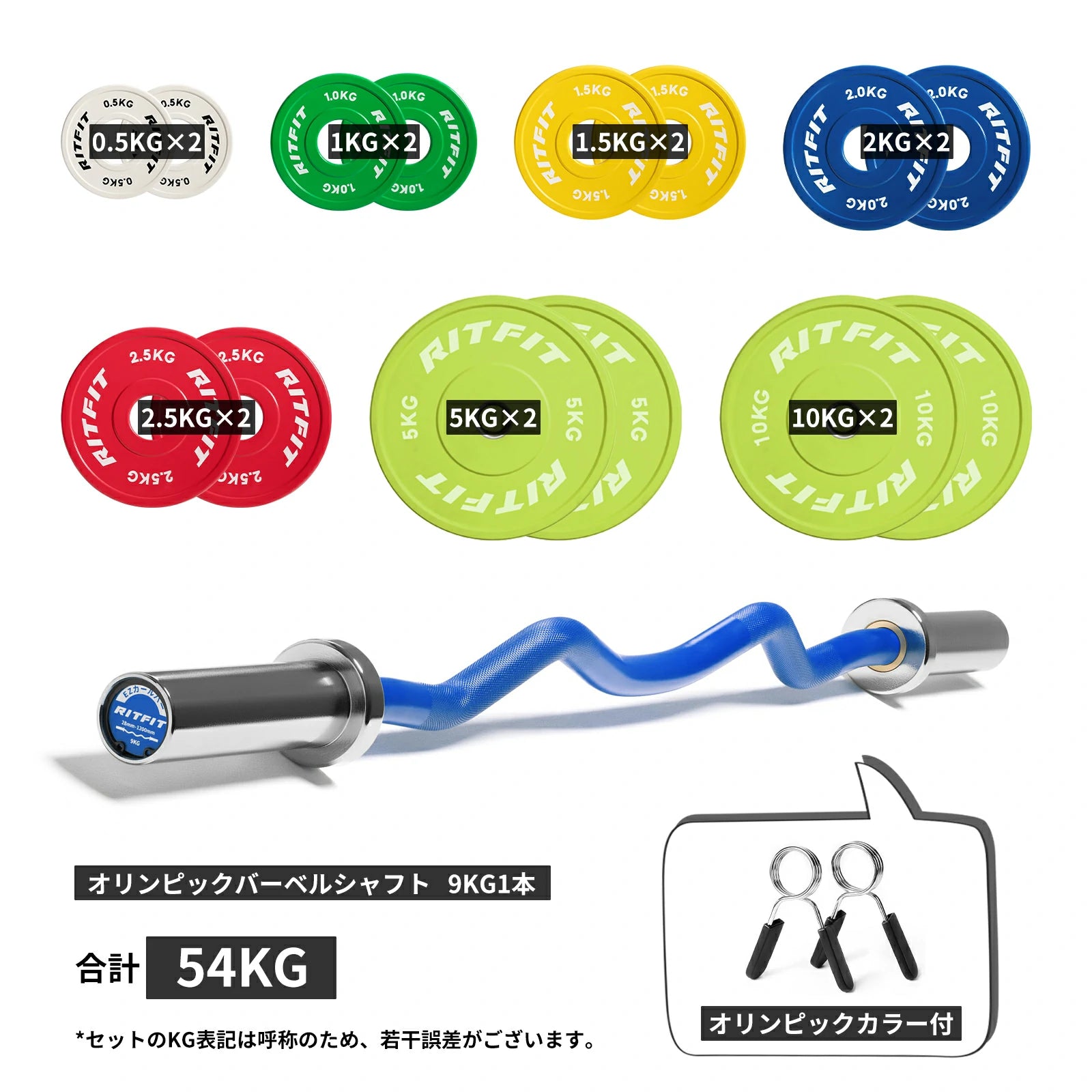 初心者セット】バーベルシャフト&プレート - Ritfit Japan – RitFit Japan