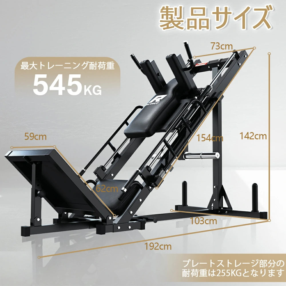 RITFIT レッグプレスマシン1.0-サイズ図