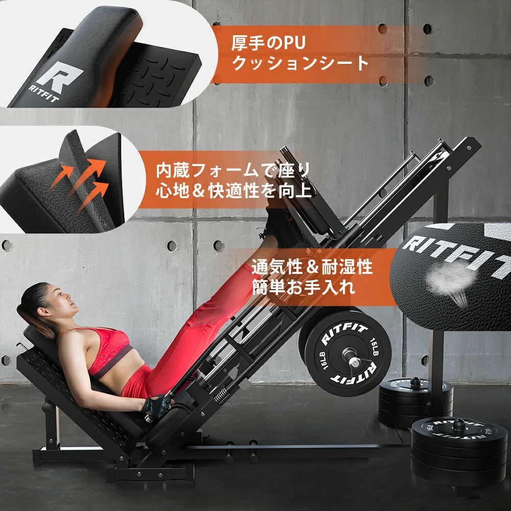 RITFIT レッグプレスマシン1.0の厚手のPUクッションシート、内蔵フォームで座り心地＆快適性を向上、通気性＆耐湿性簡単にお手入れ