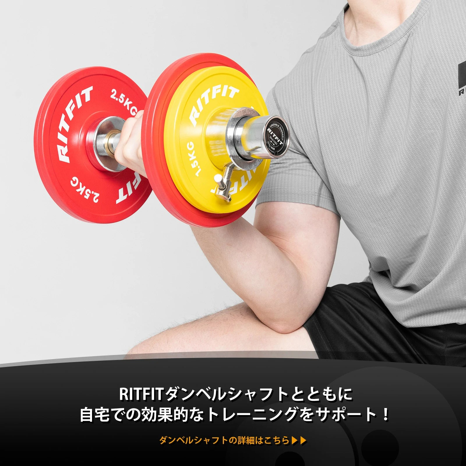 RIFTITダンベル プレート0.5/1/1.5/2/2.5/5kg - Ritfit Japan – RitFit RIFTITダンベル プレート0.5/1/1.5/2/2.5/5kg - Ritfit Japan – RitFit
