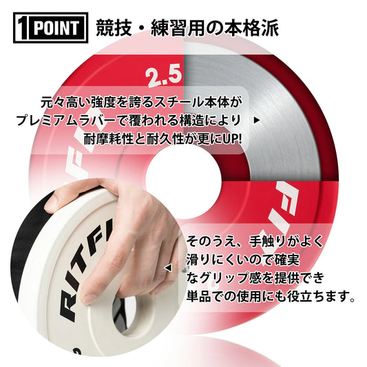 元々高い強度を誇るスチール本体がプレミアムラバーで覆われる構造により耐摩耗性と耐久性が更にUP! そのうえ、手触りがよく滑りにくいので確実なグリップ感を提供でき単品での使用にも役立ちます。