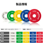 RIFTITバーベルプレートの素材：スチール＋カラーラバー枚数：2枚入り