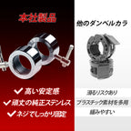 本社製品は高い安定感、頑丈な純正ステンレス素材、ネジでしっかり固定できる。一方、他のダンベルカラーは滑りやすく、プラスチック素材を使用しており、緩みやすい。