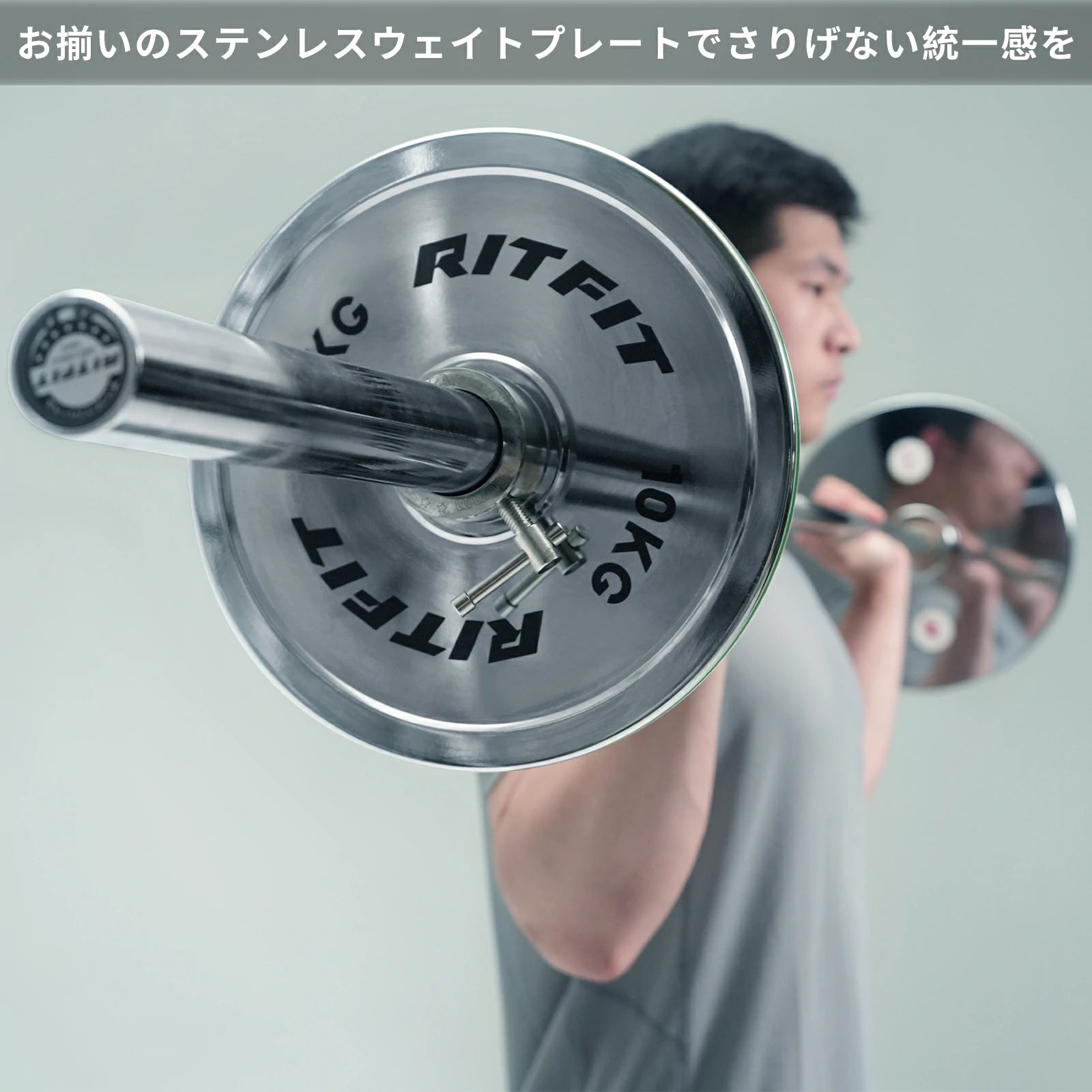 お揃いのステンレスウェイトプレートでさりげない統一感