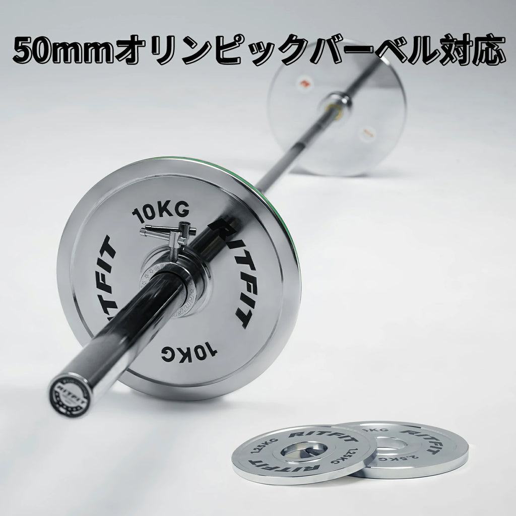 RITFIT バーベルカラーは50ｍｍのオリンピックバーベルに対応