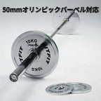 RITFIT バーベルカラーは50ｍｍのオリンピックバーベルに対応