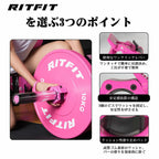 RITFIT バーベルカラーの便利なワンクリックレバーがワンタッチで簡単に位置を決め、工具が不要で便利。安定感抜群の構造、2個のビスでワッシャを固定し、安定性をＵＰさせる。クッション性滑り止めパッド。高品質な素材のワッシャ、バーの滑りを効果的に防ぐ。