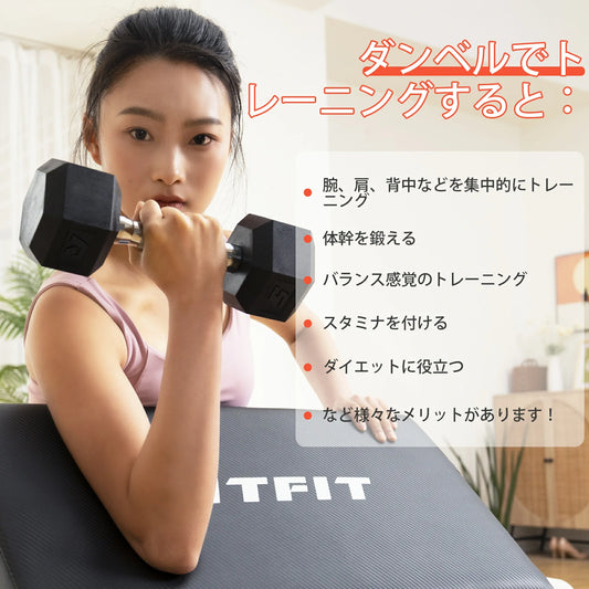 ダンベルトレーニングのメリット：腕、肩、背中などを集中的にトレーニング、体幹を鍛える、バランス感覚のトレーニング、スタミナを付ける、ダイエットに役立つなど