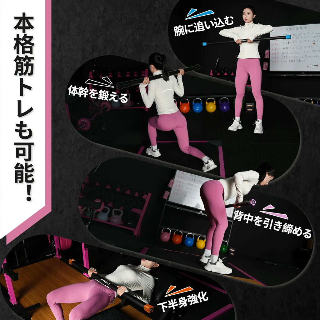 RITFIT フィトネスバーで本格筋トレも可能。腕に追い込む、、体幹を鍛える、背中を引き締める、下半身強化