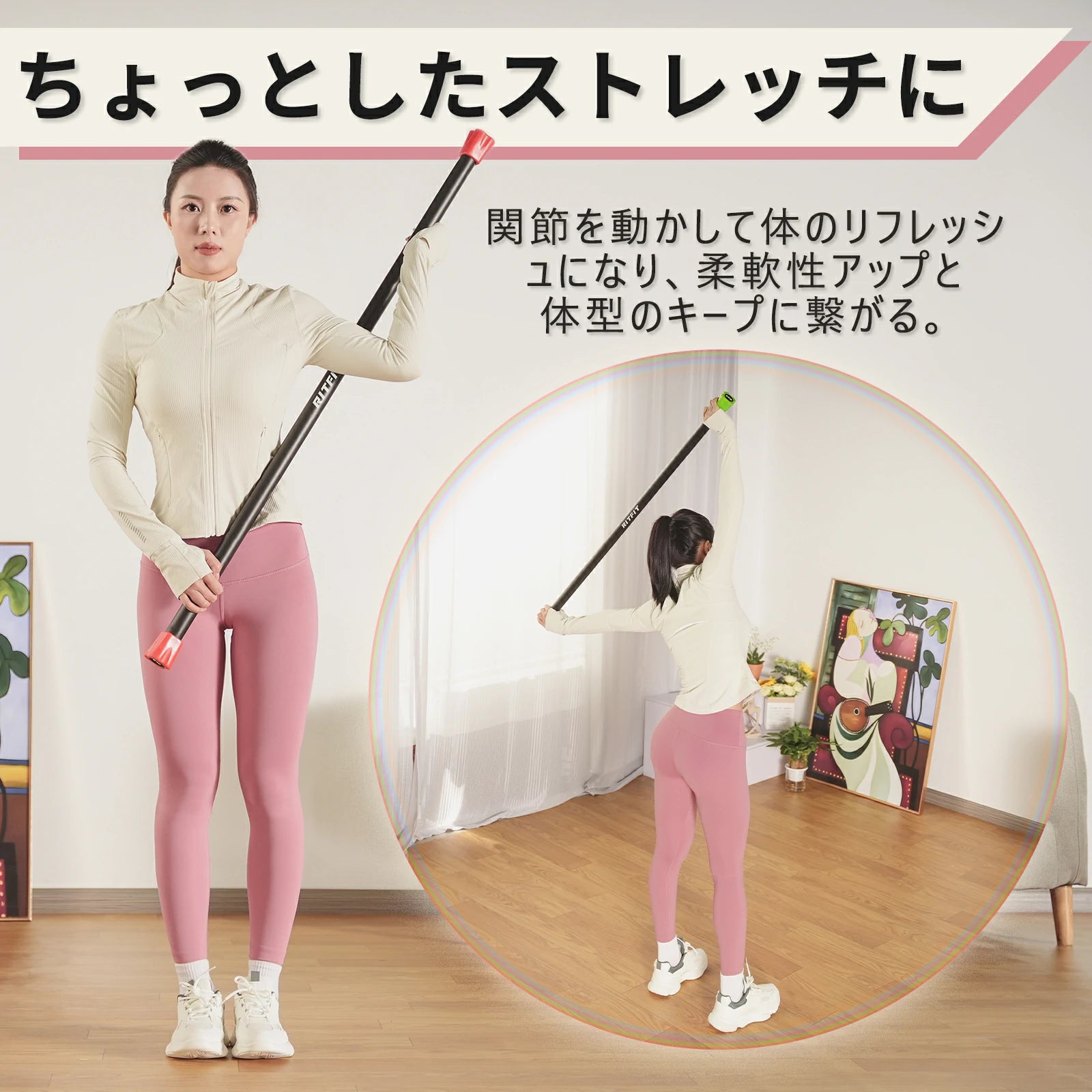 フィトネスバーでちょっとしたストレッチに 関節を動かして体のリフレッシュになり、柔軟性アップと体型のキープに繋がる