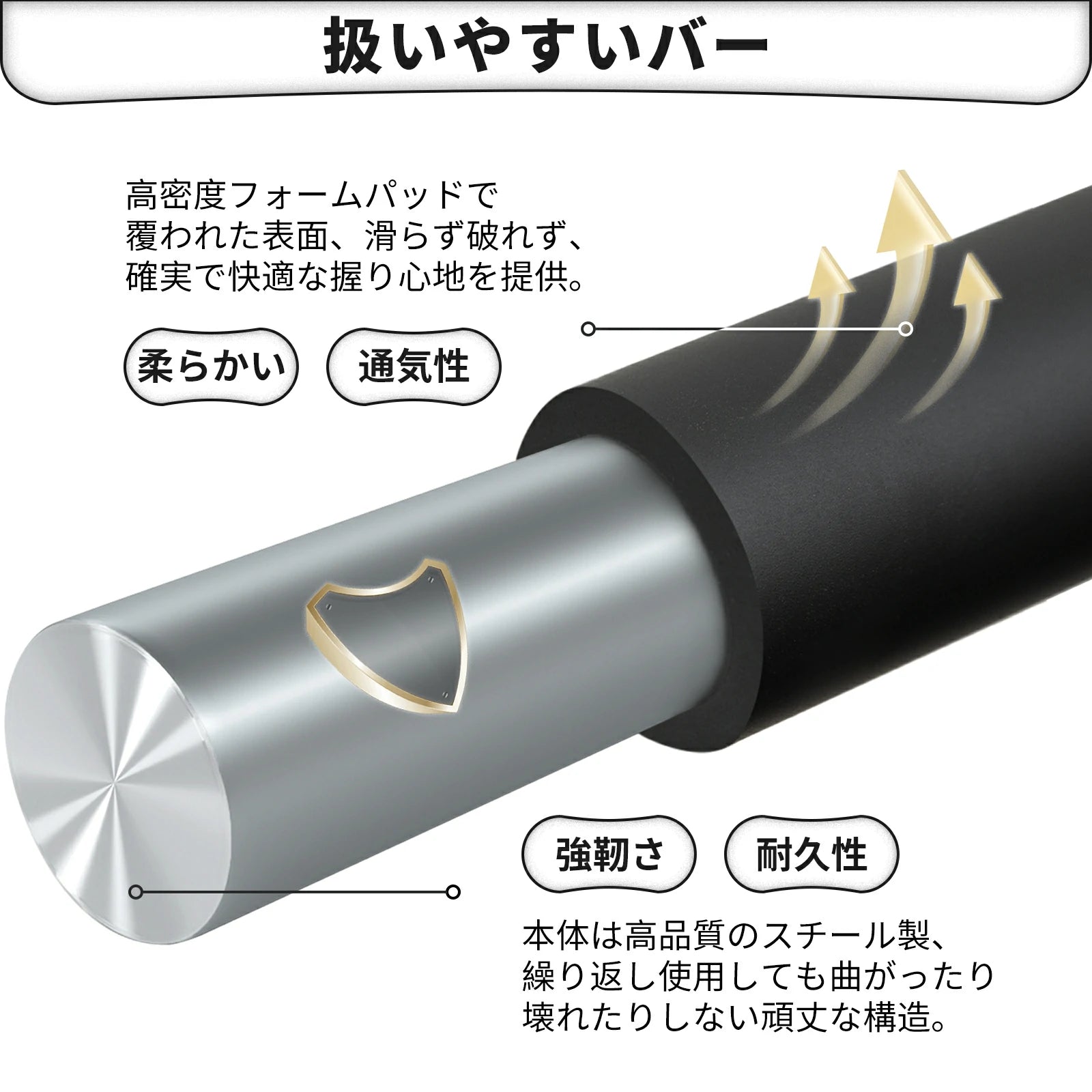 高密度フォームパッドで覆われた表面、滑らず破れず、確実で快適な握り心地を提供。柔らかい 通気性 強靭さ 耐久性がある。本体は高品質のスチール製、繰り返し使用しても曲がったり壊れたりしない頑丈な構造。