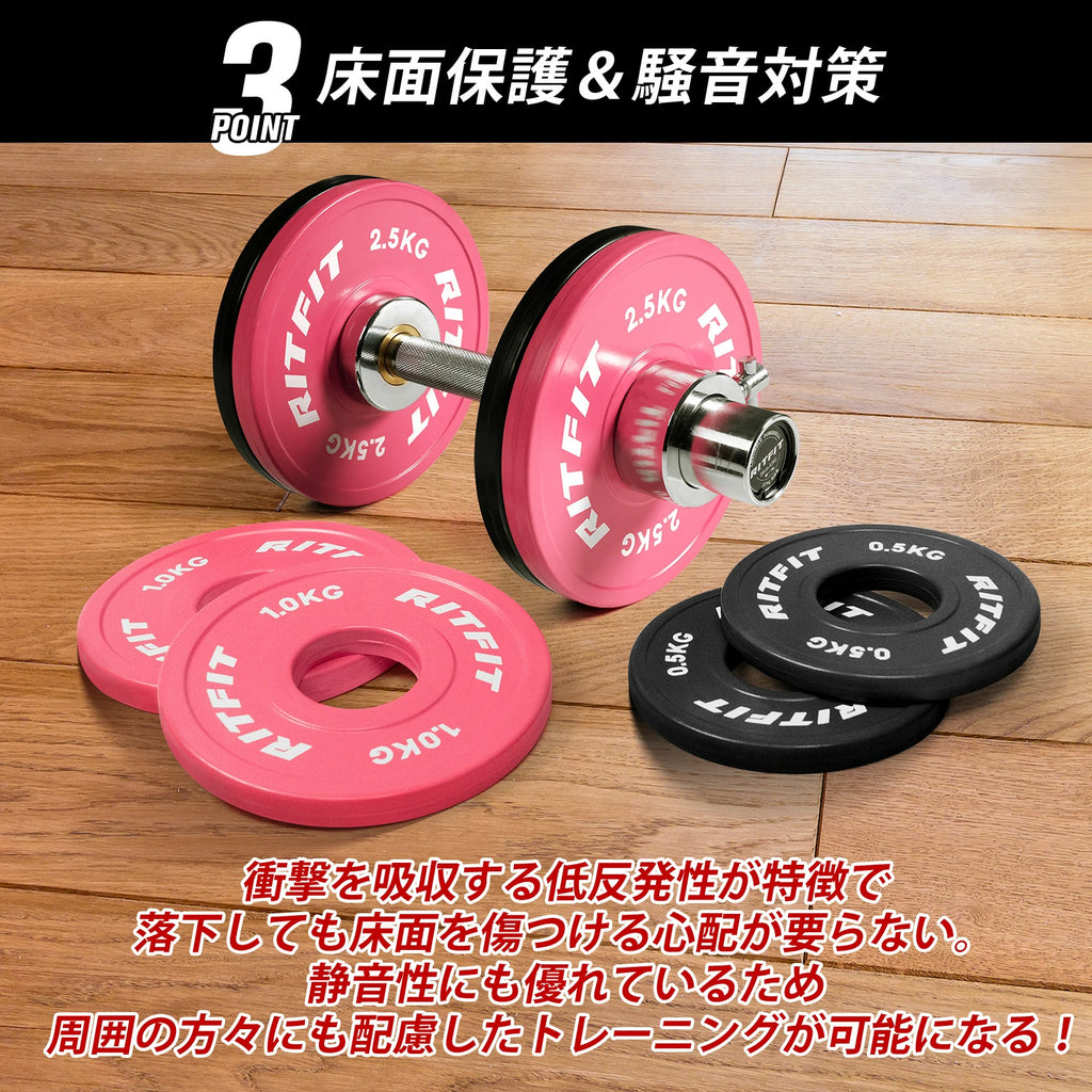 衝撃を吸収する低反発性が特徴で、落下しても床面を傷つける心配が要らない。静音性にも優れているため、周囲の方々にも配慮したトレーニングが可能になる