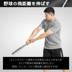 スイングパワーと瞬発力を効果的に向上できるため、ゴルフや野球の飛距離を伸ばしたい、野球・テニス・ゴルフ競技者に絶対おすすめ！
