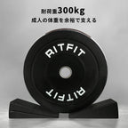 RITFIT スクワットウェッジブロックの耐荷重は300kgで、大人の体重を余裕で支える