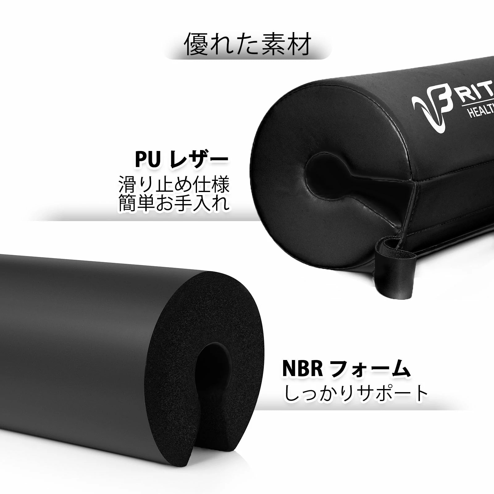 RITFIT スクワットパッド・PU製はPUレザーを採用、滑り止め効果があるのほかに、お手入れも簡単。中はNBRフォームでしっかりサポートします。