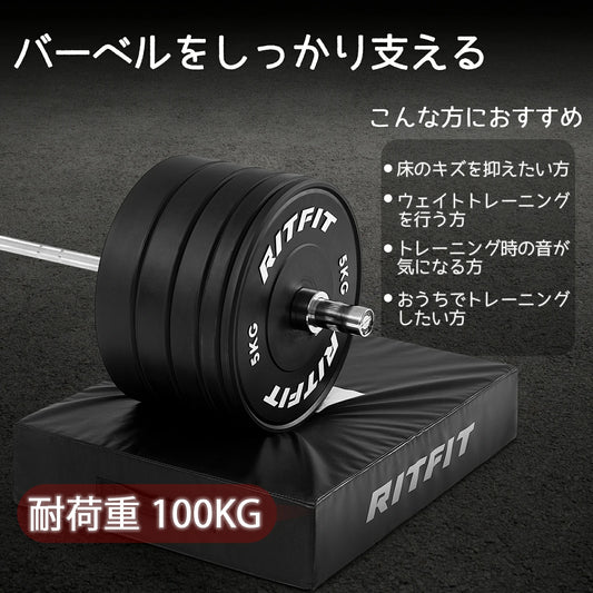 RITFIT ダンベルドロップマットの耐荷重は100kgで、床の傷を抑えたい方、ウェイトトレーニングを行う方。トレーニング時の音が気になる方、おうちでトレニンーグしたい方におすすめ。
