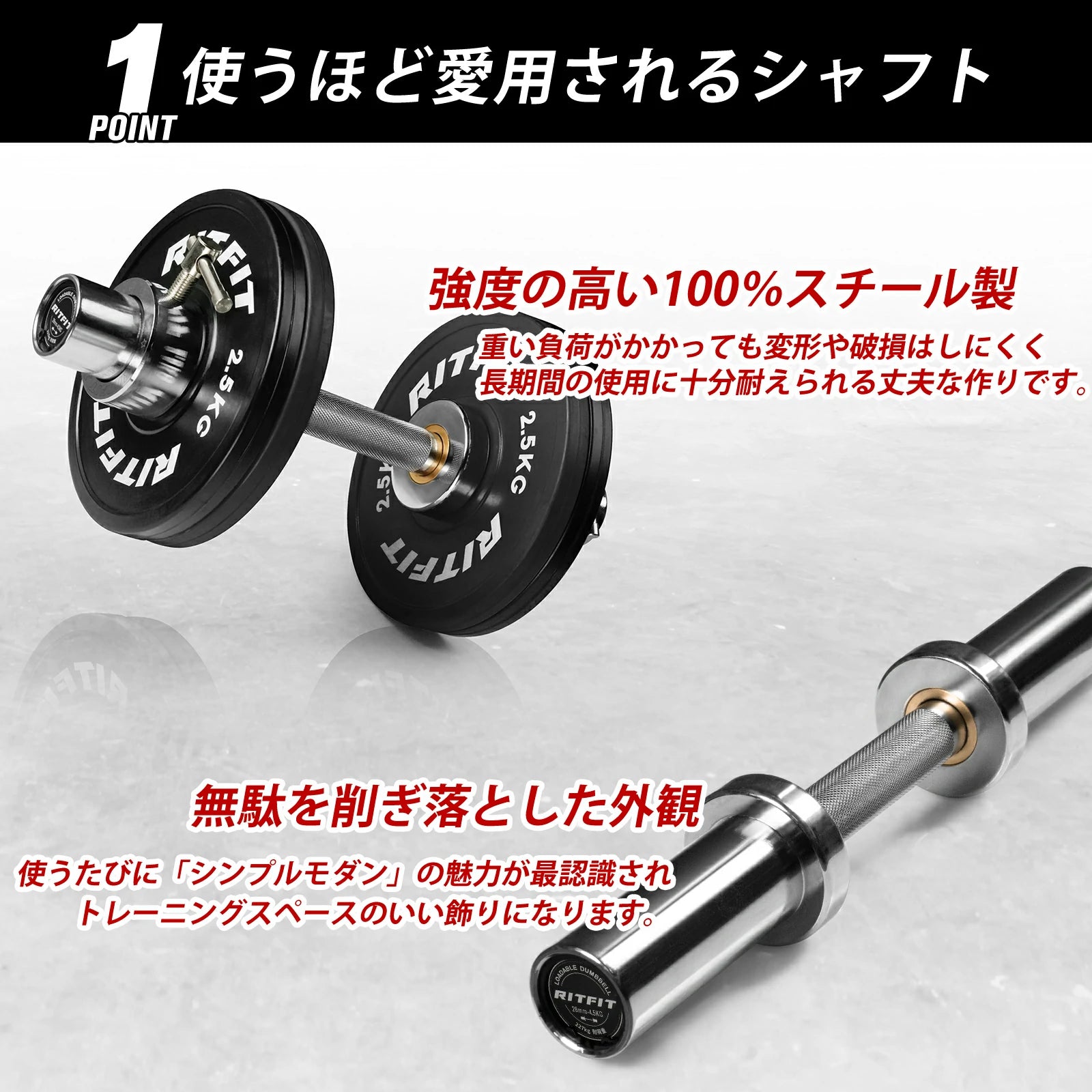 強度の高い100％スチール製、重い負荷がかかっても変形や破損はしくく、長時間の使用に十分耐えられる丈夫な作りです。無駄を削ぎ落とした外観。使うたびに「シンプルモダン」の魅力が最認識され、トレーニングスペースのいい飾りになります。