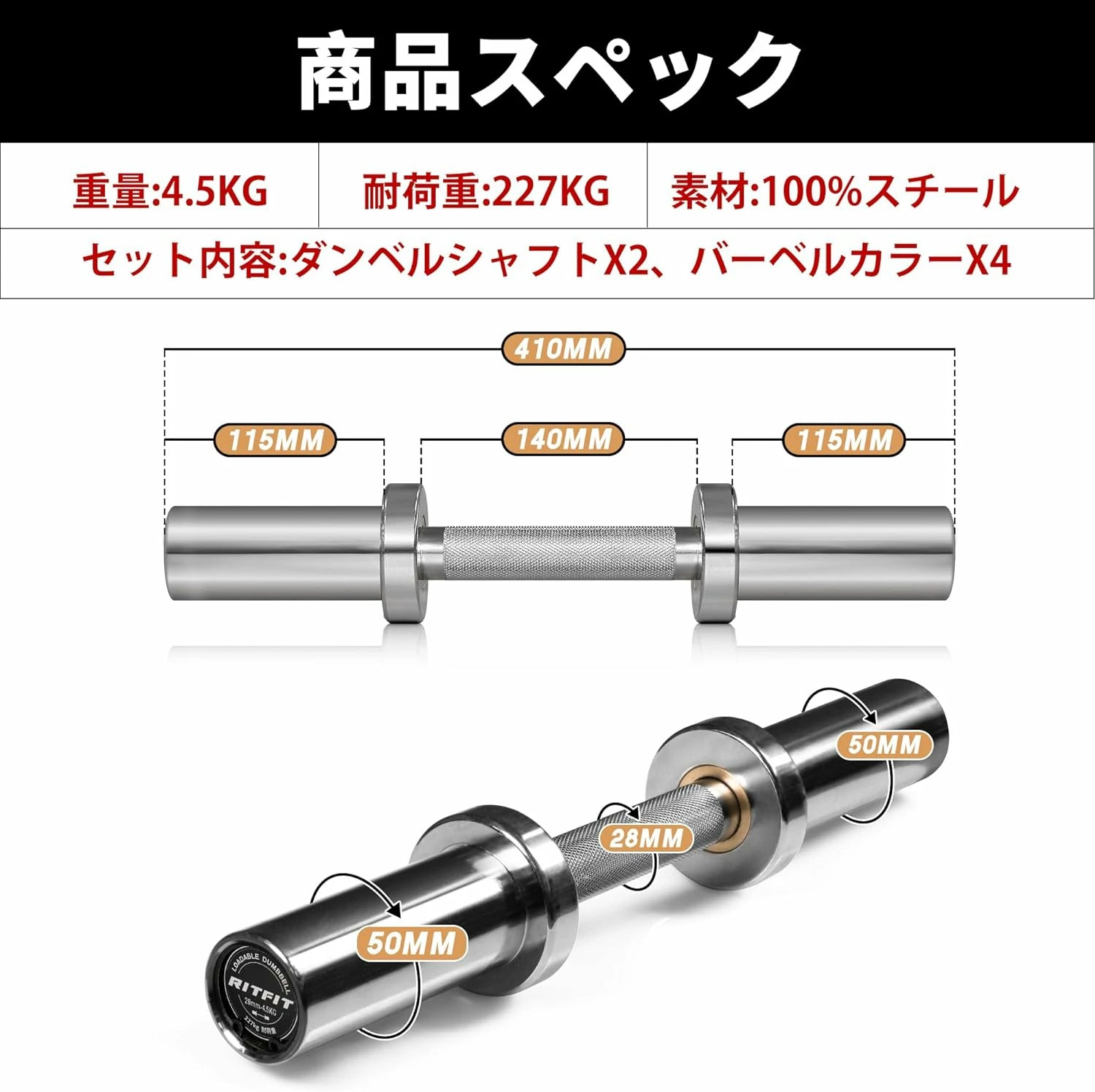 RITFIT 可変式ダンベルシャフト 40cm/50cm - Ritfit Japan – RitFit Japan