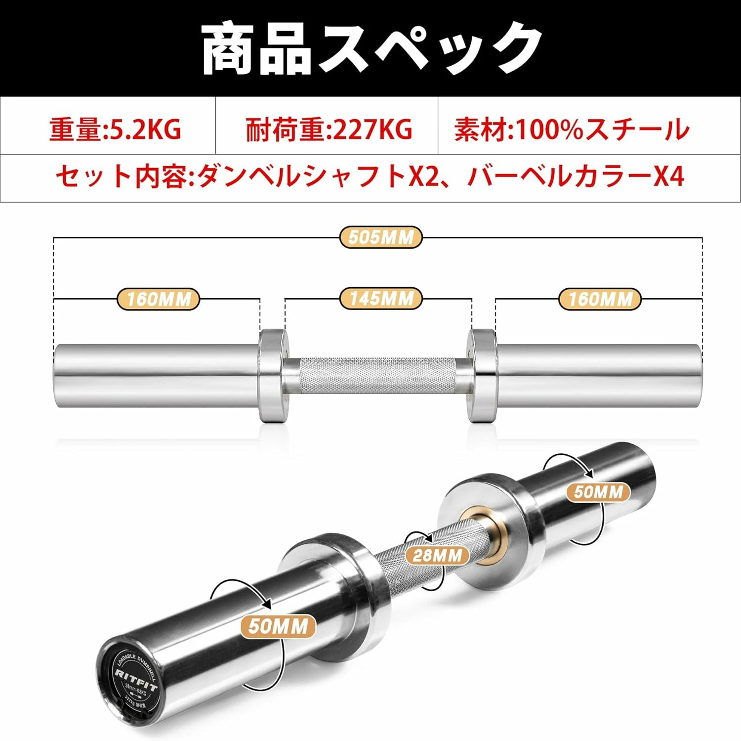 RITFIT 可変式ダンベルシャフト 40cm/50cm
