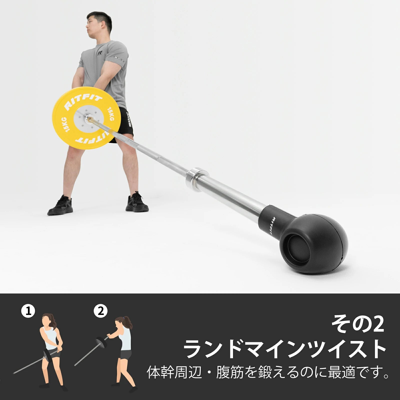 体幹周辺・腹筋を鍛えるのに最適