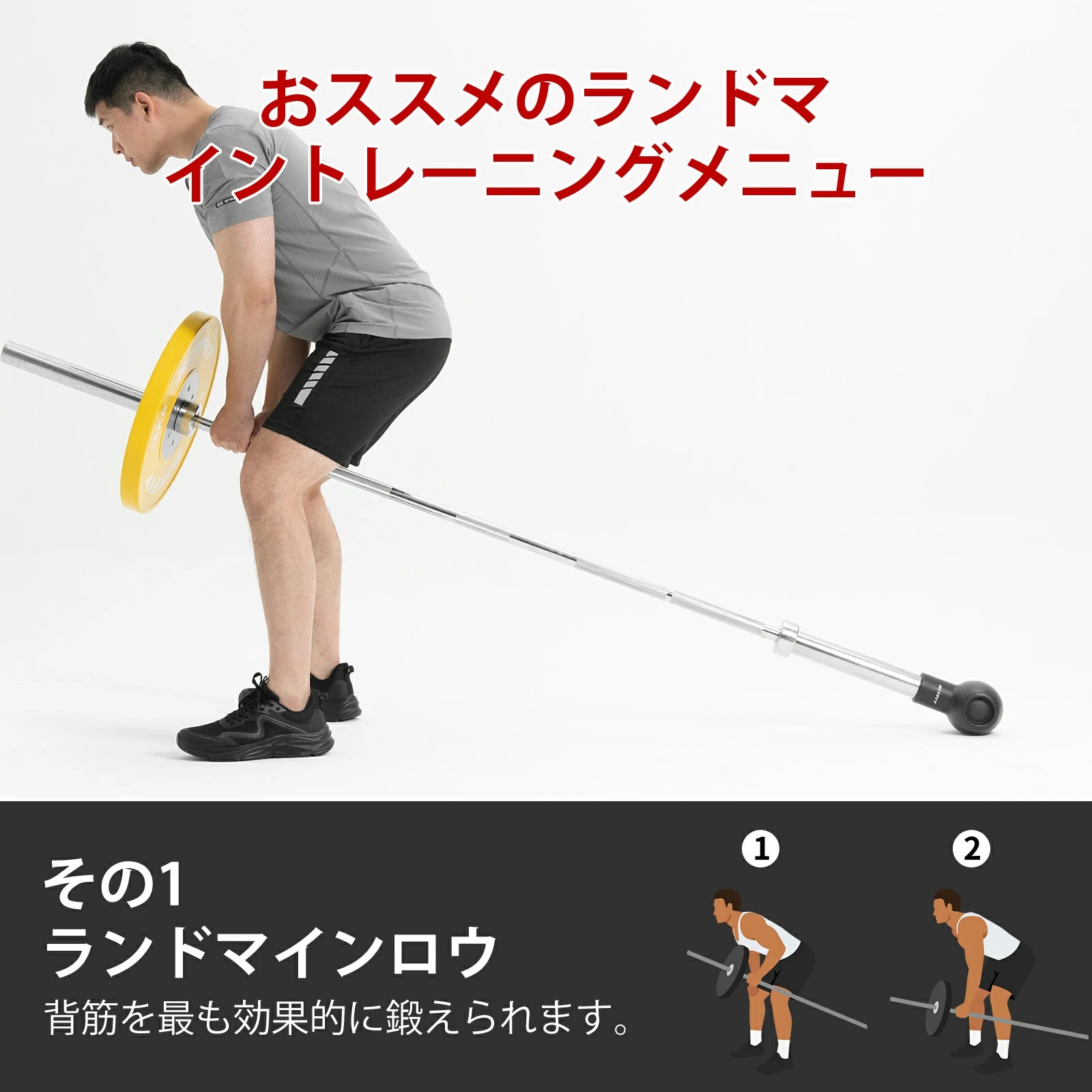 背筋を最も効果的に鍛える