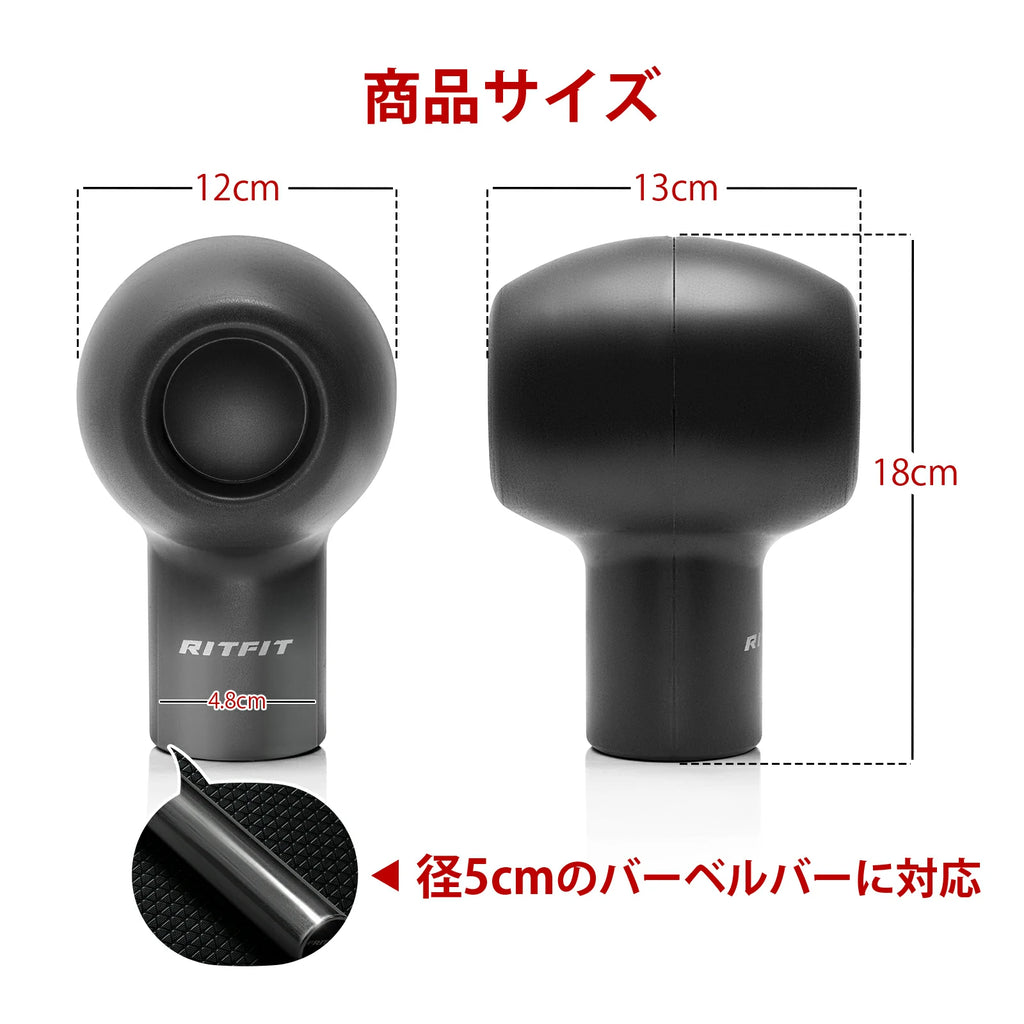 RITFIT ランドマインアタッチメントが径5ｃｍのバーベルに対応、サイズは12ｘ13ｘ18cm