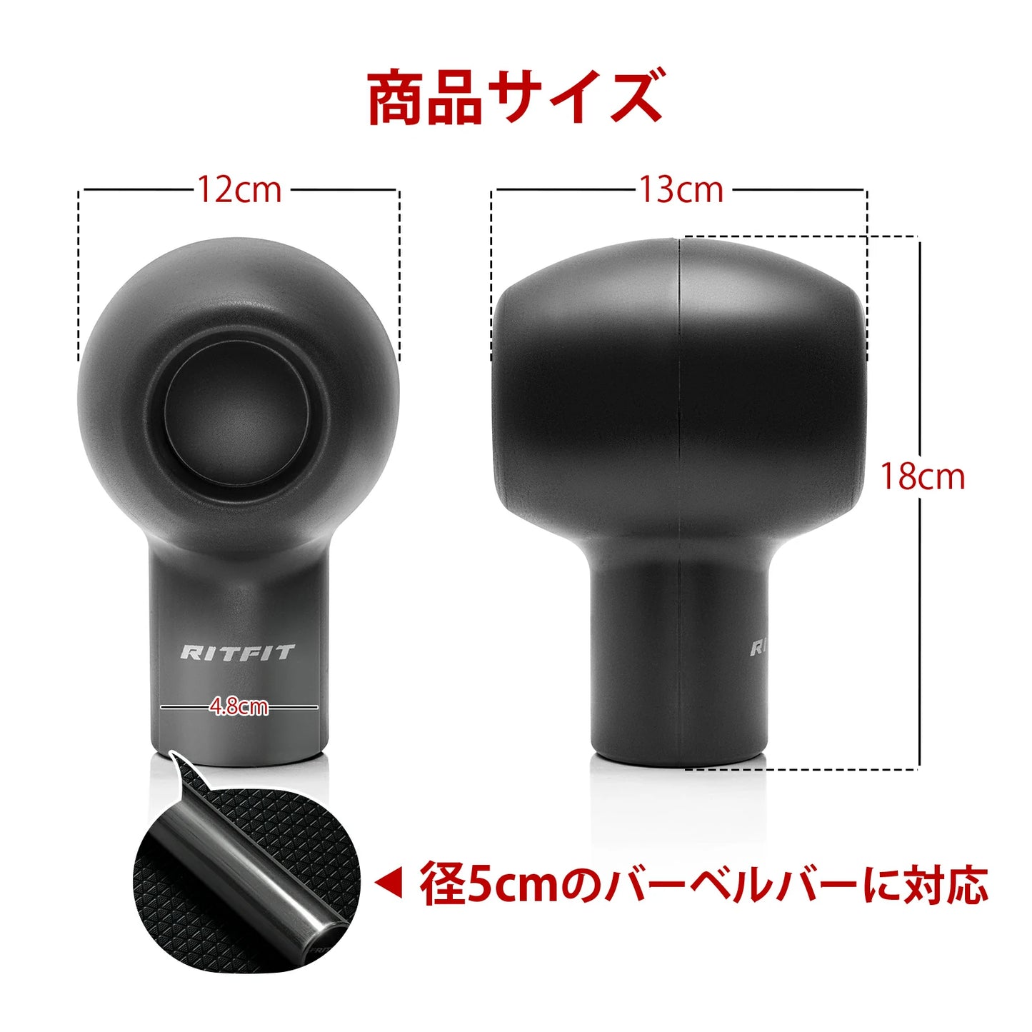 RITFIT ランドマインアタッチメントが径5ｃｍのバーベルに対応、サイズは12ｘ13ｘ18cm