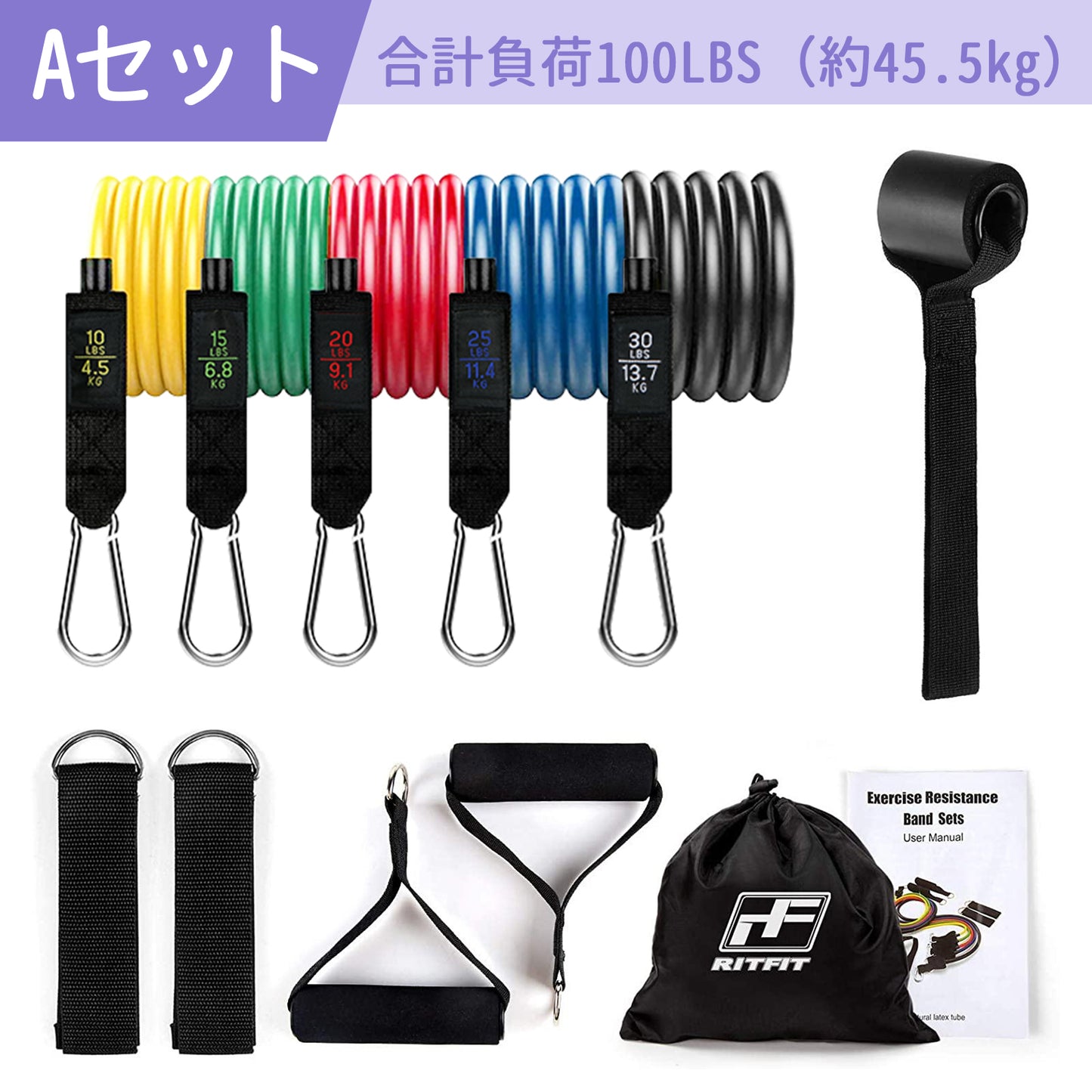 RITFIT トレーニングチューブセット 強度別5本セット