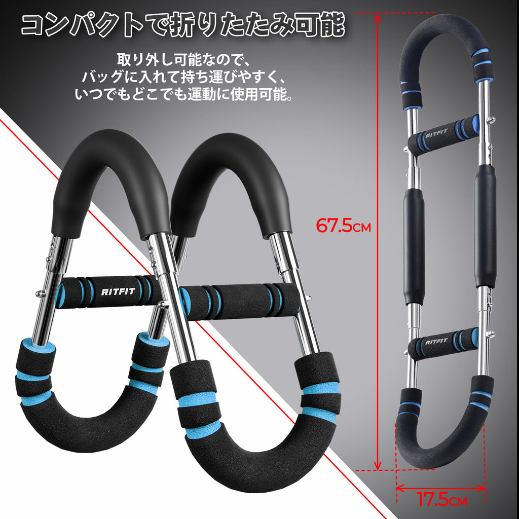 RITFIT U型アームバー 胸筋トレーニング器具