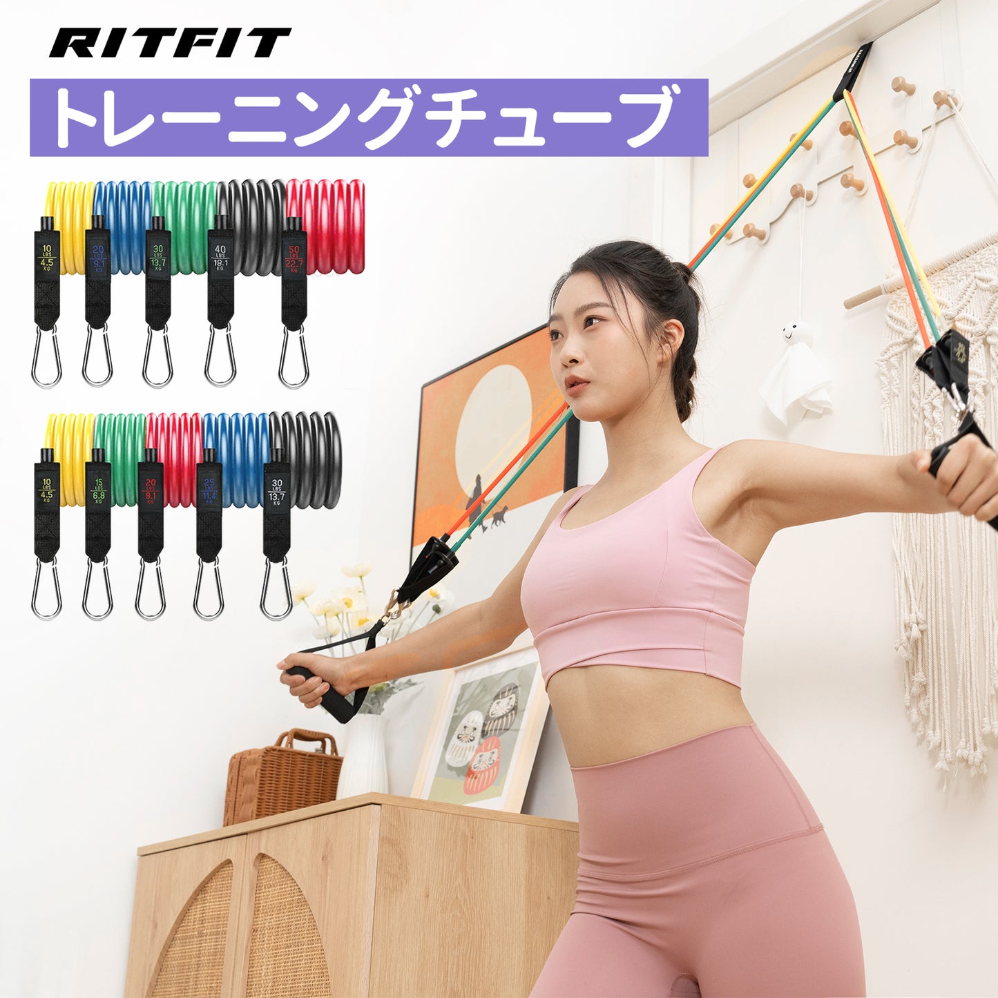 RITFIT トレーニングチューブセット 強度別5本セット