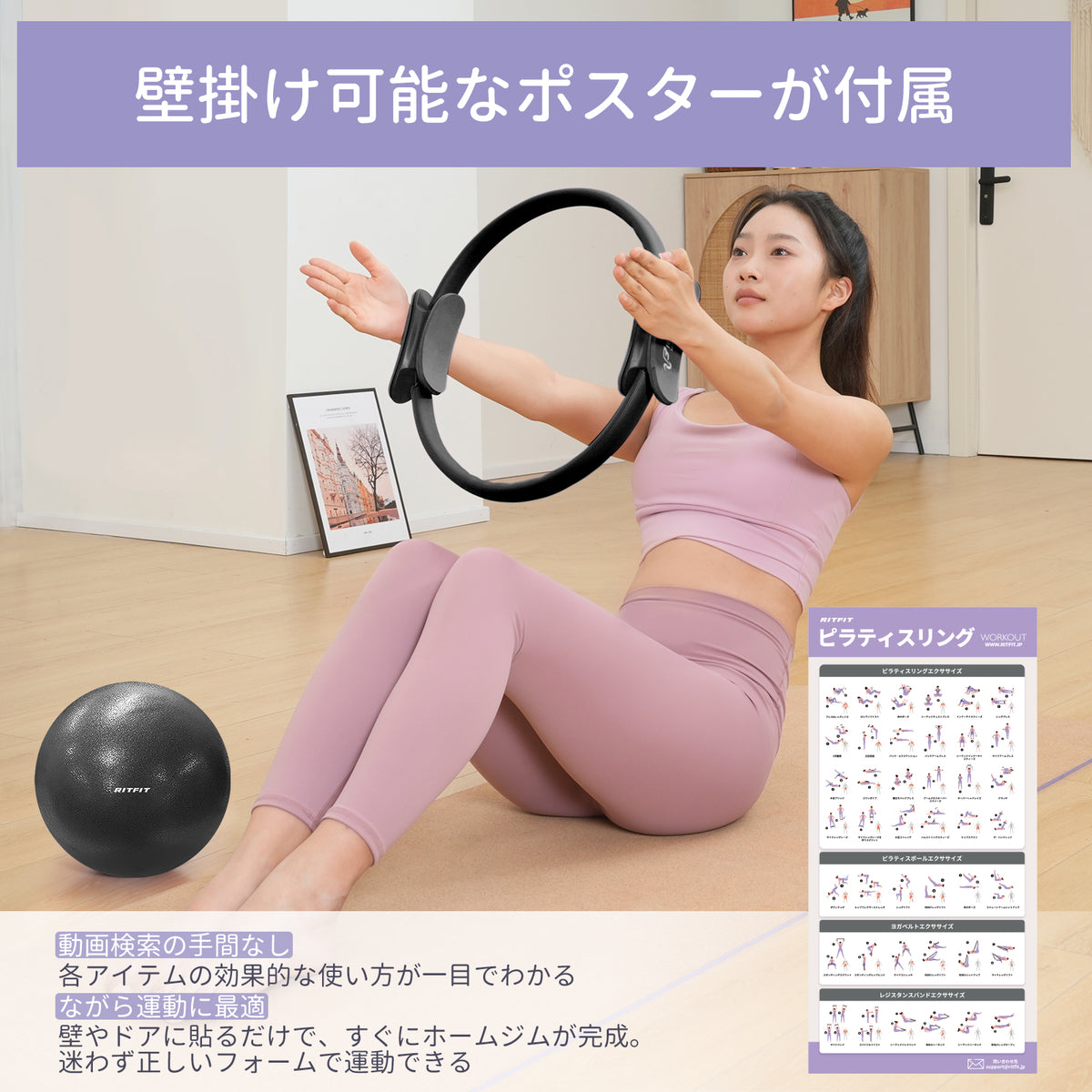 RITFIT ピラティスリング 9点セット