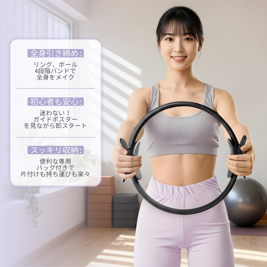 RITFIT ピラティスリング 9点セット