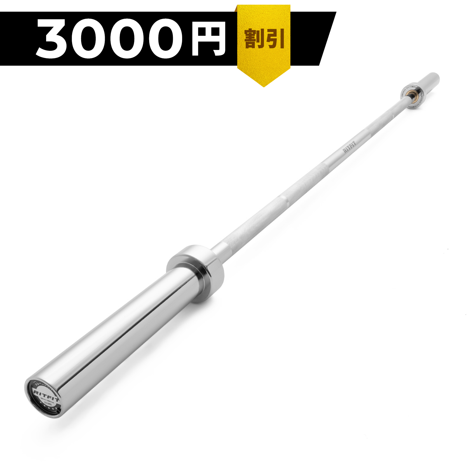 RITFIT オリンピック バーベル 120cm/180cm/220cm - Ritfit Japan