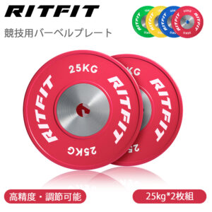 RITFIT 競技用バーベルプレート 高精度 ダンベルプレート シャフト直径50mm オリンピックバーベル対応可能 5タイプ重量 頑丈 筋トレ ウェイトリフティン