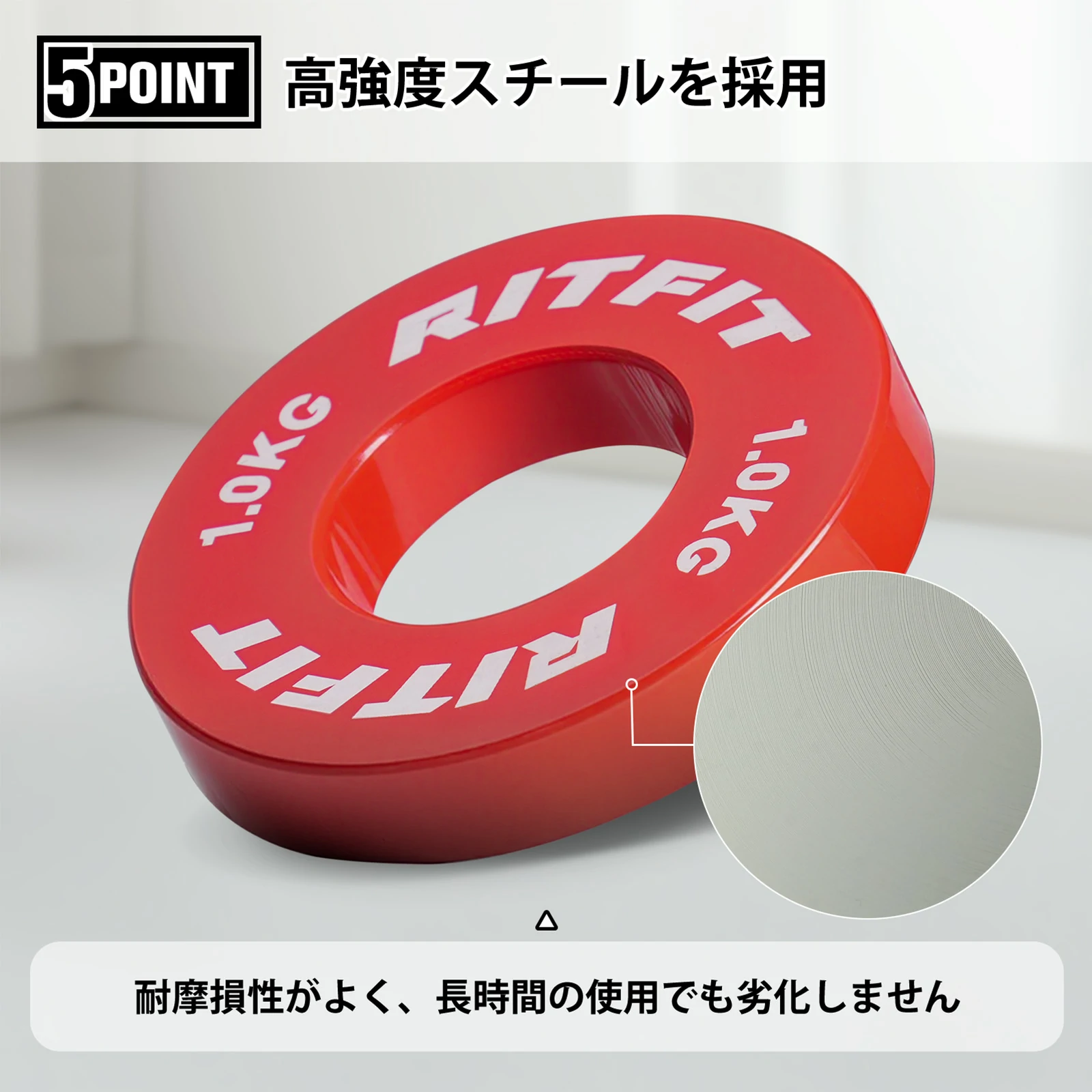 耐摩損性がよく、長時間使用でも劣化しません